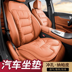 メルセデスベンツシートクッション C260L/E クラス C クラス E300L/S450L/GLC/S クラスカーシートクッション背もたれオールシーズンに適しています。