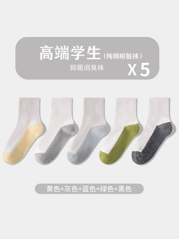 纯棉儿童袜子无骨不硌脚防臭抑菌中筒袜百搭学生耐脏棉袜批发外贸|undefined