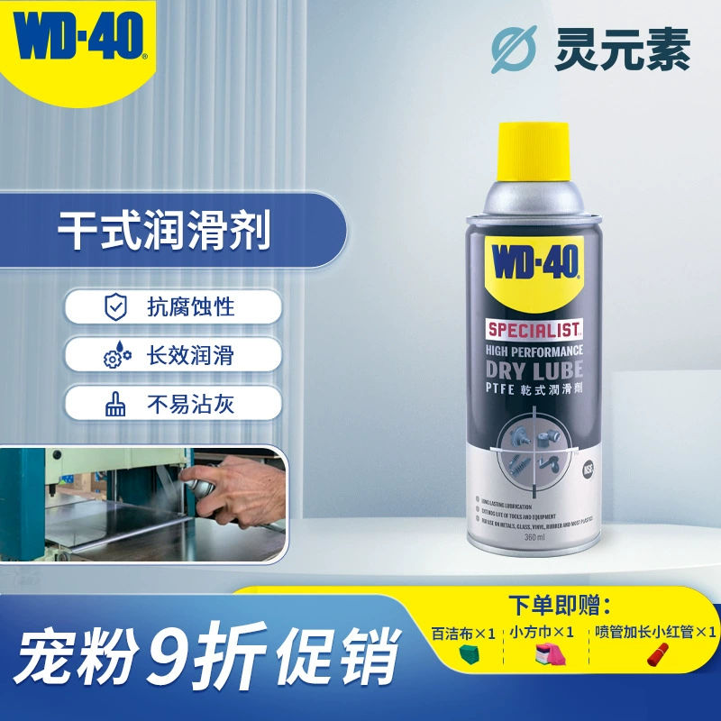 WD-40 сухая смазка со специальным эффектом нелегко получить Серый, быстро образующий сухую прозрачную пленку