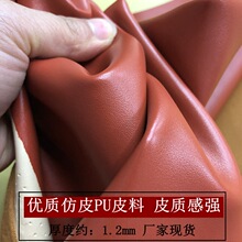 跨境现货PU皮革仿皮面料加厚品质软皮包袋皮带革沙发面料8477