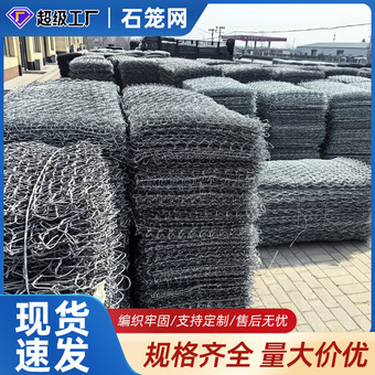 镀锌石笼网格宾网铅丝石笼网防汛固堤雷诺护垫工程热镀锌石笼网箱