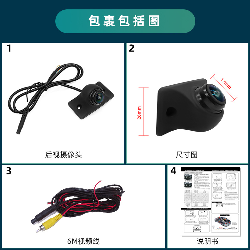 360-Degree Side-View Blind Spot Punch Camera Car High-Definition Camera Front-View Rear-View Reversing Universal Camera