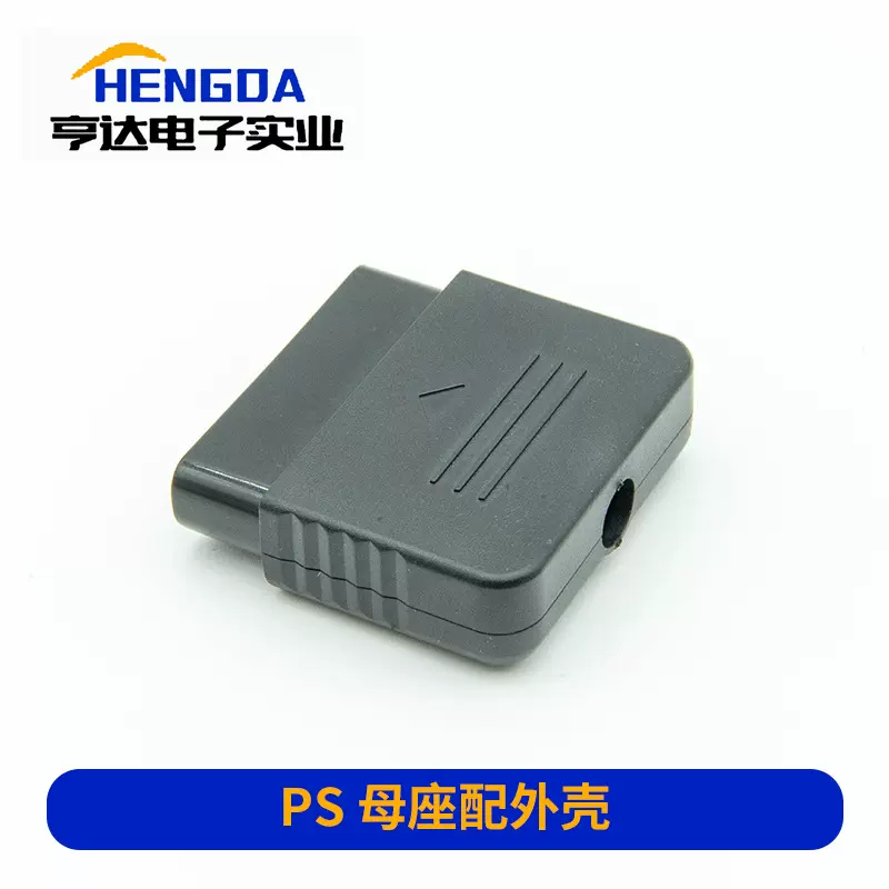游戏手柄接口PS2母座配外壳 插头插座配件 阻燃材质 芯数9