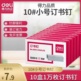 复印纸;书套;文具配件