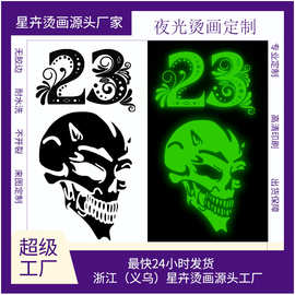 定制夜光烫画热转印烫画贴反光烫图服装logo衣服印花数字骷髅主题