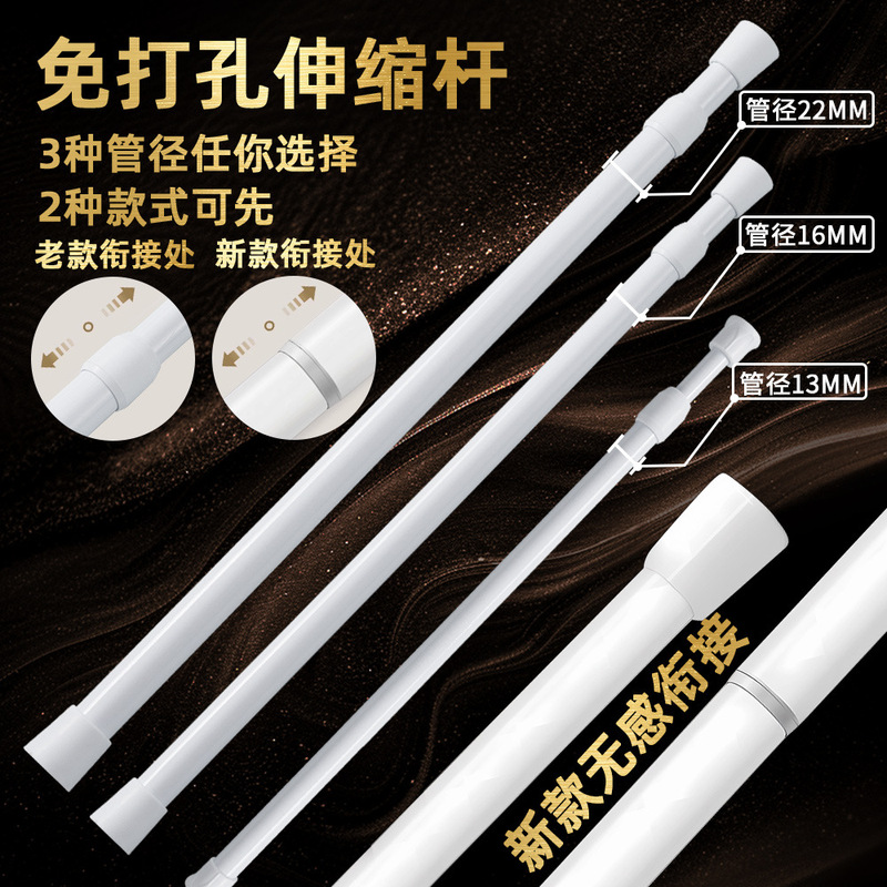 Holing-free Installation of Telescopic Rod Clothes Drying Rod Covering Door Curtain Rod Wardrobe Support Rod Toilet Adjusting and Shrinking Thin Rod