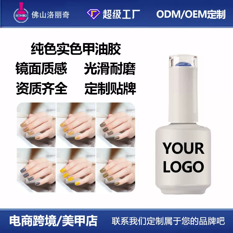 秋冬显白纯色实色甲油胶套装新款高质量美甲光疗胶美甲胶工厂OEM