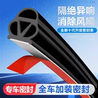 三角加固车门密封条-1688买家百科