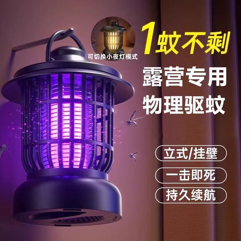 Electric Shock New Mosquito Killer Lamp Outdoor Powerful Household Mosquito Killer Rechargeable Bedroom Silent Mosquito Repellent Dormitory Artifact