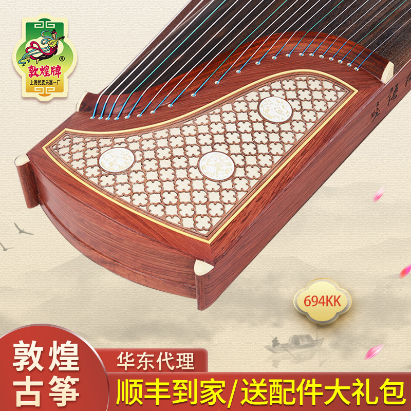 Shanghai, Dunhuang 694KK Guzheng solid wood Adult section 163CM standard level examination Dunhuang Guzheng