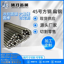 不锈钢圆棒;镍合金;结构钢