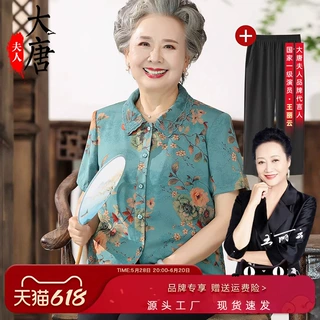 奶奶夏装短袖衬衫女中老年人翻领开衫妈妈套装70岁80老人太太衣服