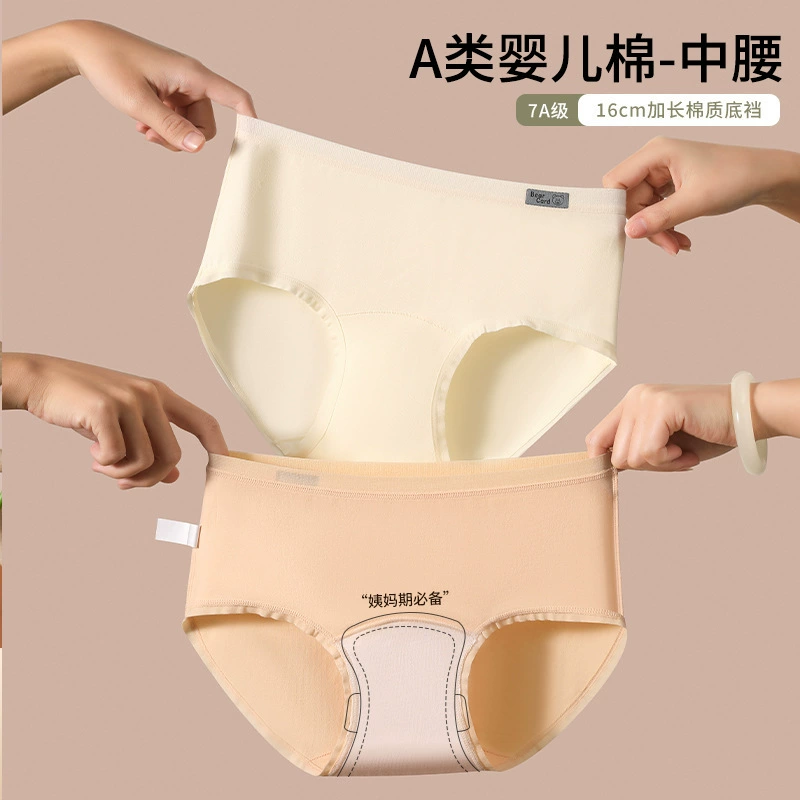 Травяные частные трусики типа 7а трусики женские хлопковые антибактериальные хлопок