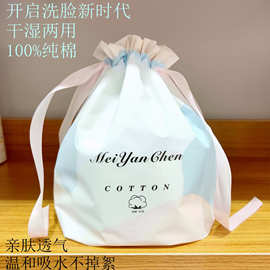 一次性洗脸巾 洁面巾卷美容院面巾柔巾卷棉柔巾抽取式代发