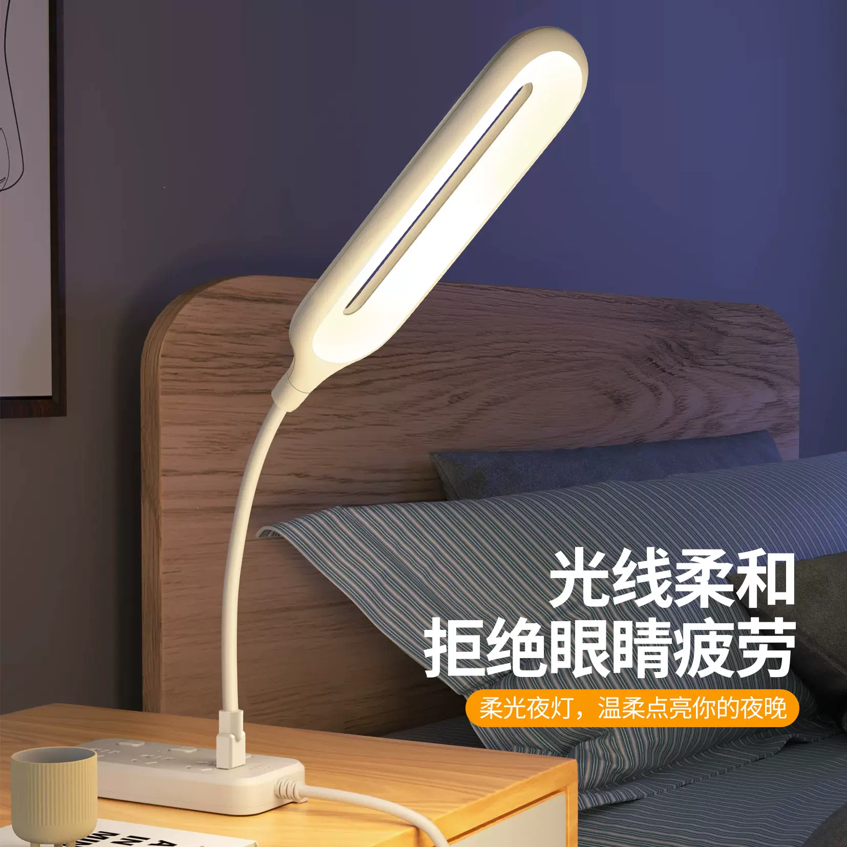 usb小夜灯触摸控开关学生宿舍护眼婴儿喂奶led插电卧室床头灯