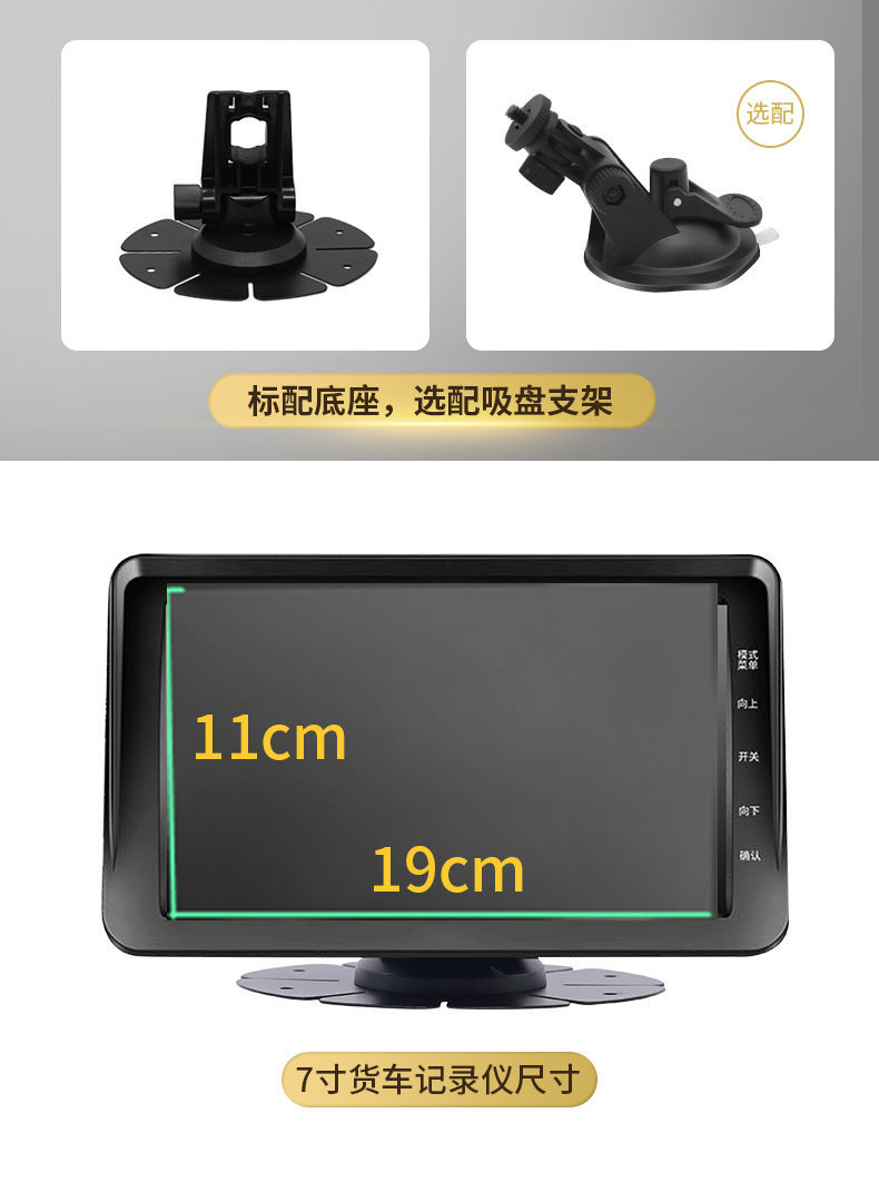Large truck dashcam AHD high-definition night vision front and rear dual recording reversing image display 12V24 camera