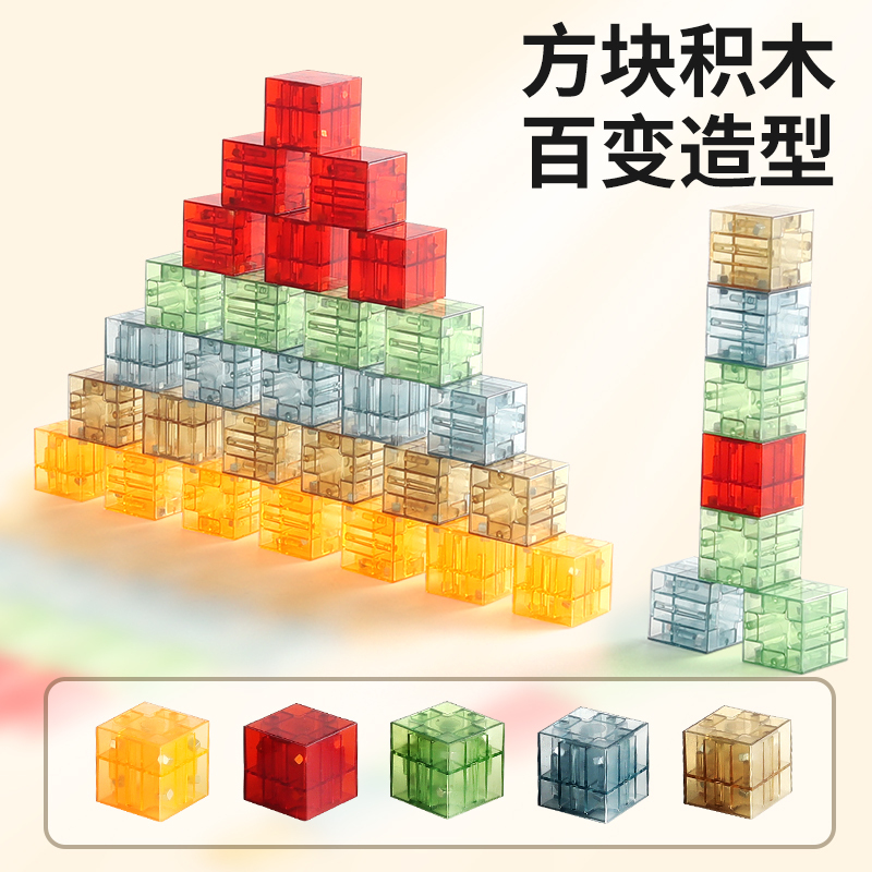 磁力透明积木块儿童数学早教几何数感方块正方体男女孩益智玩具|undefined