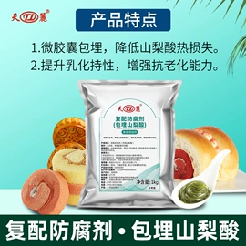 其他吸附剂;矿物吸附剂;防腐剂