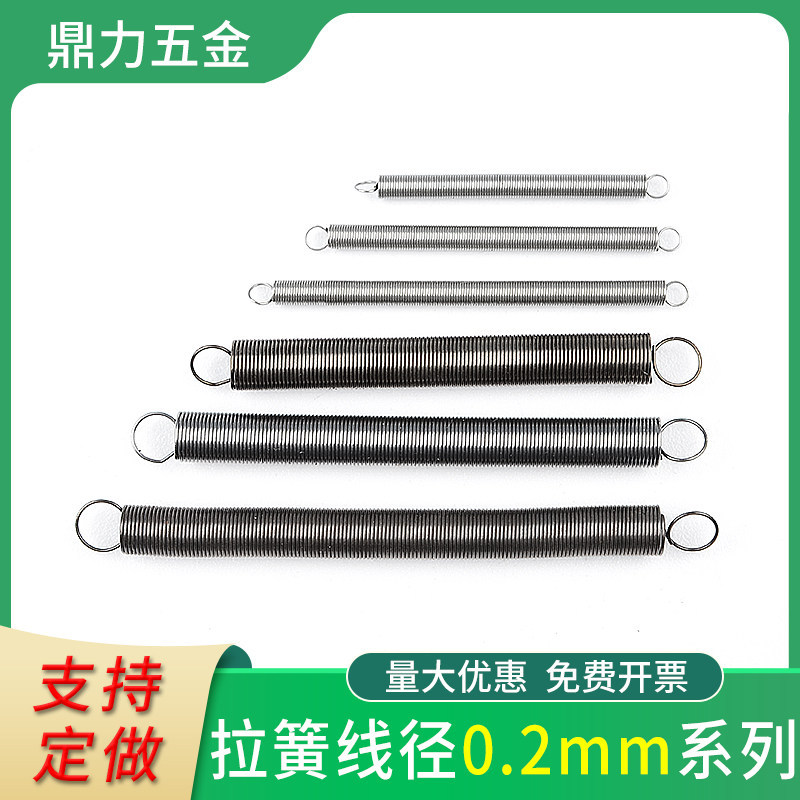 带钩弹簧钢小弹簧拉簧微型0.2mm软长回位挂钩璜钢丝黄拉伸拉力簧
