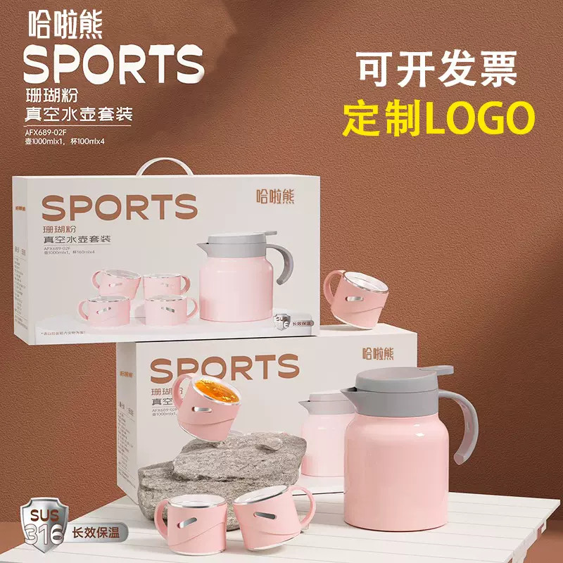 中秋礼品水壶套装实用送客户设计LOGO小众高级感38女神商务伴手礼