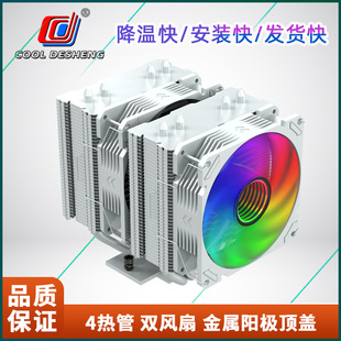 ��╽� DS2000V4�p��ɢ������X CPU�L�� ARGB4���1700/am5̨ʽ