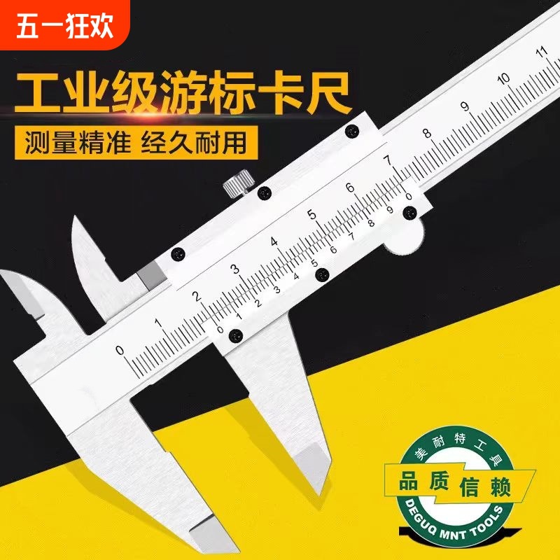 专用游标卡尺工业级高精度游标卡尺标准精钢一体式游标卡尺