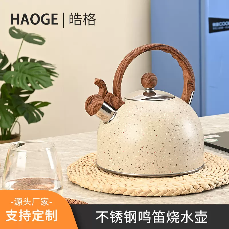 2.5升不锈钢烧水壶加厚家用大容量开水壶鸣音壶家用米白色水壶