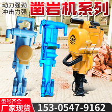 7655凿岩机隧道钻孔手持式风钻7655型气腿式凿岩机