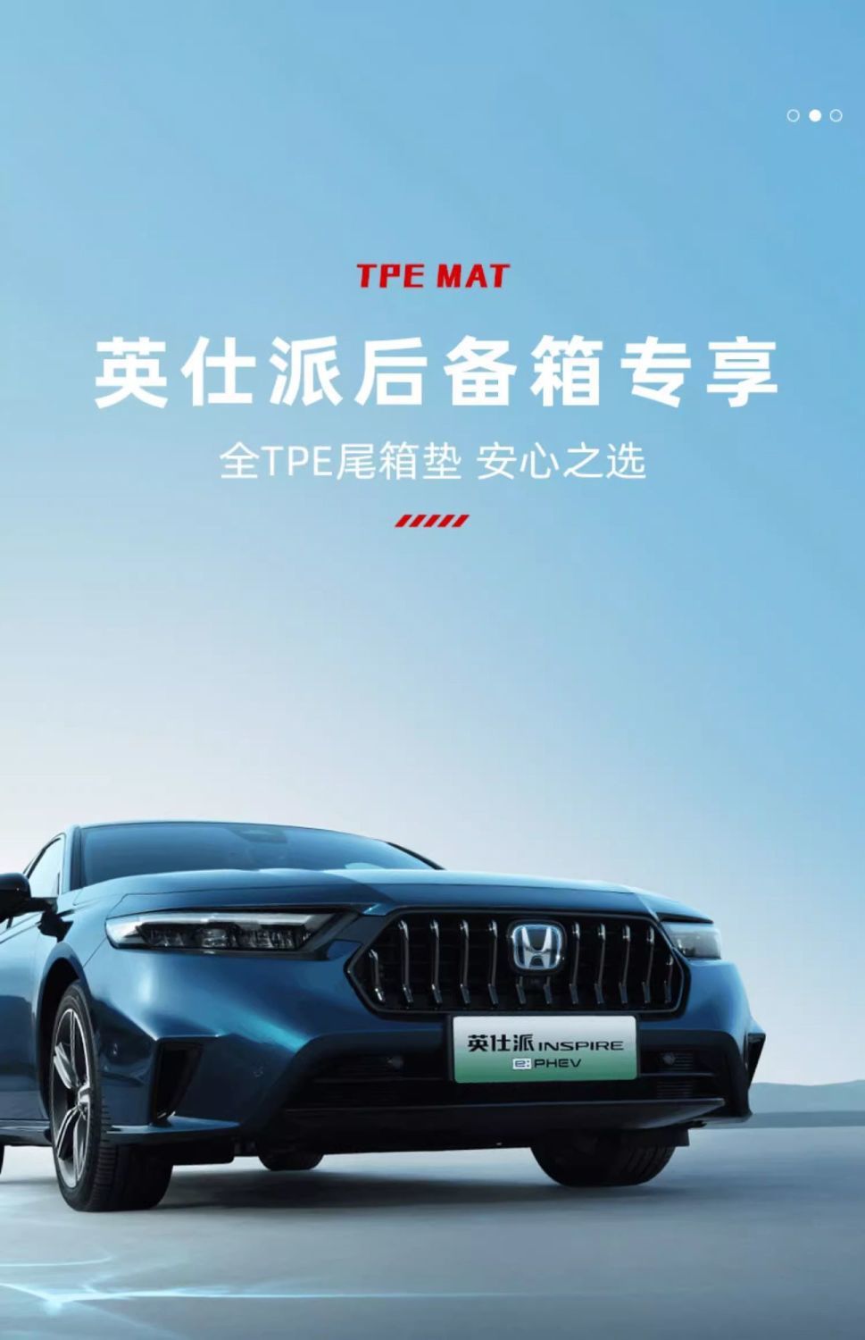 Applicable to Honda Yingshi School Trunk Mat Surrounding 23 Yingshi School TPE Trunk Mat 2023 Decoration Interior