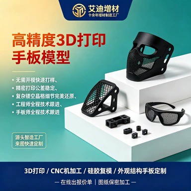 Industrial molds Printed Protective Face Shield
