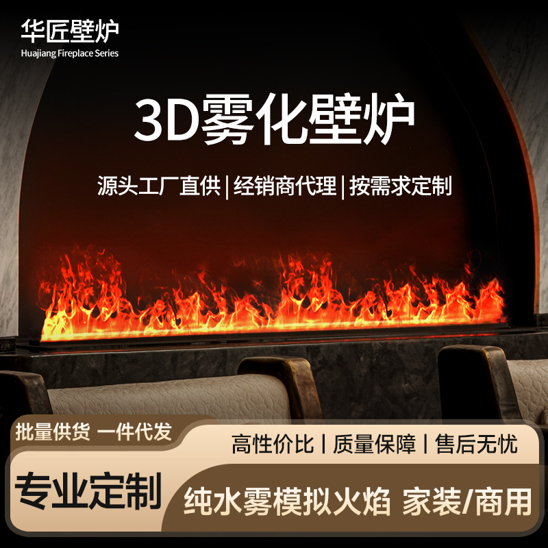 量大价优3D雾化壁炉仿真火焰嵌入式智能语音加湿器室内现货壁炉