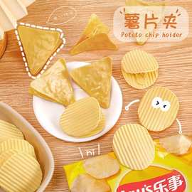 创意卡通薯片夹可爱生学试卷整理便签收纳夹ins少女心零食封口夹
