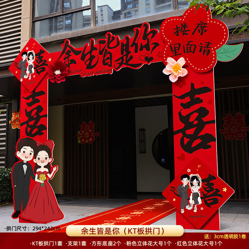 结婚kt板拱门婚礼迎宾立柱农村大门婚庆室外场景布置门口装饰路引|undefined