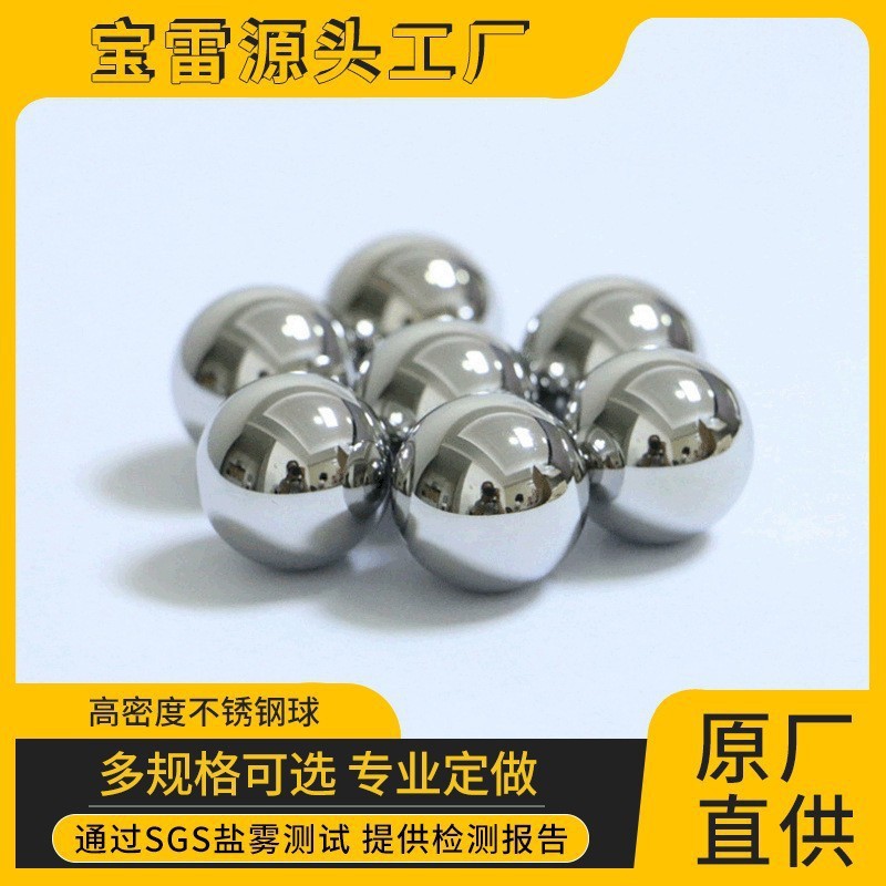 3.175mm不锈钢钢球不易腐蚀耐磨损钢珠滚珠高密度加硬珠厂家供应