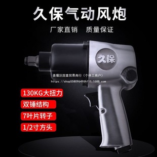 Japanese Kubota Pneumatic Wrench Powerful Ratchet Air Gun Industrial Grade High Torque Small Air Gun Pneumatic Tool Small