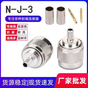 N���^���l�B����N�͹��^N-J-3 50-3�����쾀���^��RG58�� RG142��