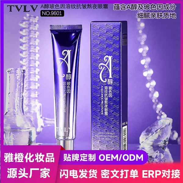 TVLV A Alcohol Bose Eye Cream for Dissolved Wrinkle Anti-wrinkle Night Stay Up Eye Cream Autumn and Winter Moisturizing Fade Fine Wrinkle Anti-wrinkle Bose Eye Cream