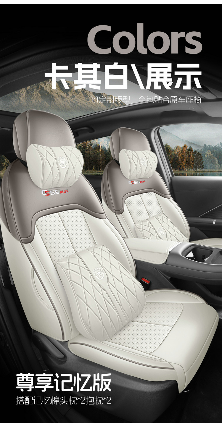 26 Models of the Fourth-Generation Changan Cs55 Plus Special Car Seat Cushions, All-Season Universal Full-Cover Seat Covers, Breathable Seat Covers