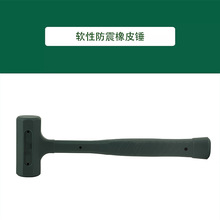 世达五金工具软性防震橡皮锤92921/92922/92923/92924锤子