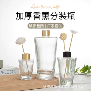 定制倒锥香薰瓶无火藤条精油香氛扩香分装瓶客厅卧室家居摆件空瓶