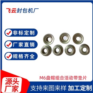 M6�Pñ�M�ϻ�ӎ��|Ƭ������ĸQ322QC/T607��S�\������ñ