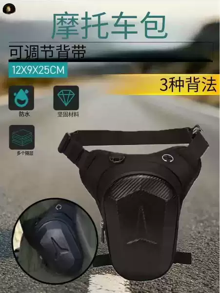 Cross-Border Men's Motorcycle Motorcycle Multifunctional Tactical Leg Bag Waterproof Leggings Waist Bag Outdoor Cross-Body Bag