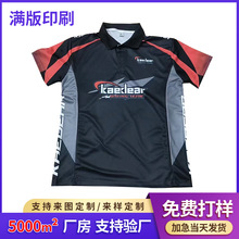 运动会t恤定制冰丝polo衫速干短袖夏季马拉松跑团文化衫印LOGO图