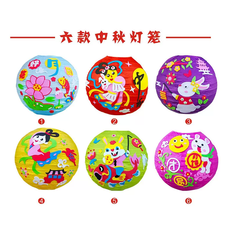 中秋春节元宵节手工灯笼DIY儿童制作材料包手工发光卡通灯笼
