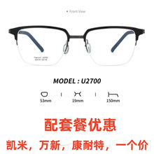 商务51眉毛架铝镁真纯钛眼镜框近视眼镜方框眼镜超轻纯钛丹阳眼镜