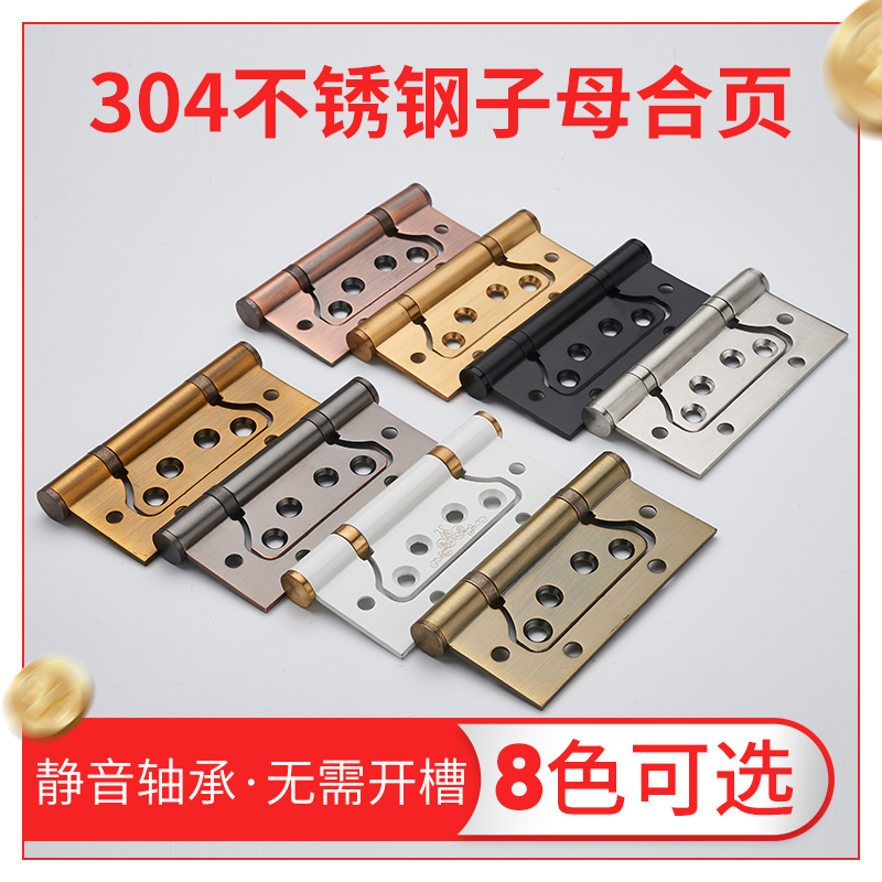 304 stainless steel hinge gold thickened 4 inch bearing silent wooden door slot-free door hinge