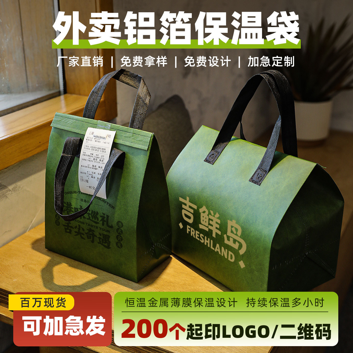 一次性外卖保温袋铝箔包装打包专用餐饮蛋糕奶茶现货手提袋加logo