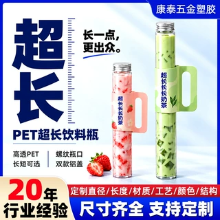 定制食品级PET饮料瓶540ML网红超长长奶茶瓶PET透明奶茶瓶果汁瓶