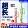 定制长长540ml透明奶茶瓶