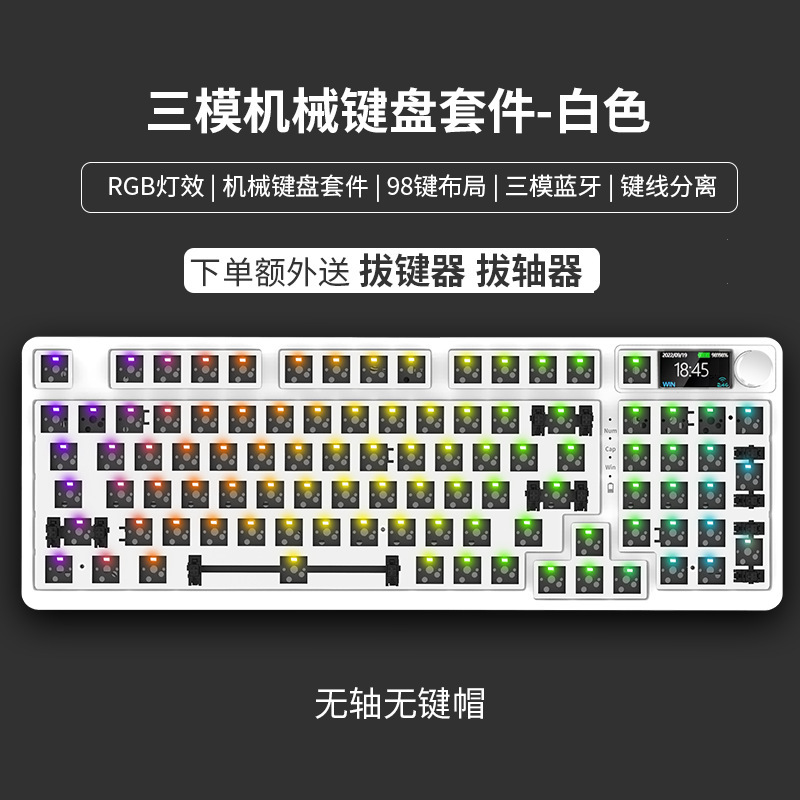 98-key wireless bluetooth wired three-mode mechanical keyboard DIY customized kit RGB hot-swappable display knob